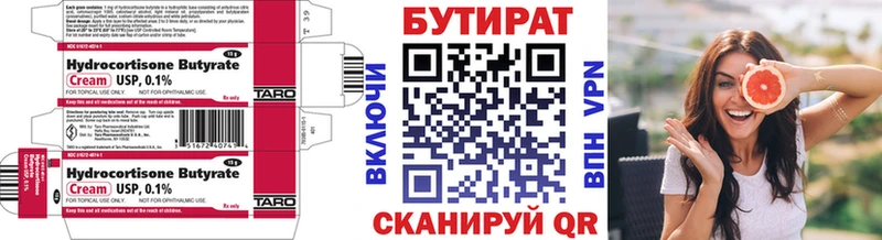 ссылка на мегу ONION  Лебедянь  Бутират Butirat 