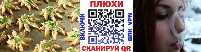 МЕГА ТОР  где купить   Лебедянь  Печенье с ТГК марихуана 