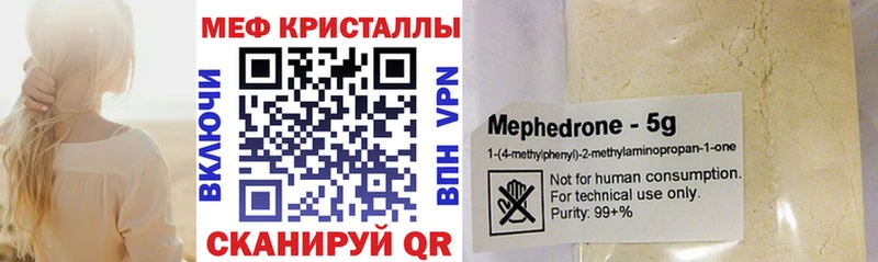 Меф кристаллы Лебедянь